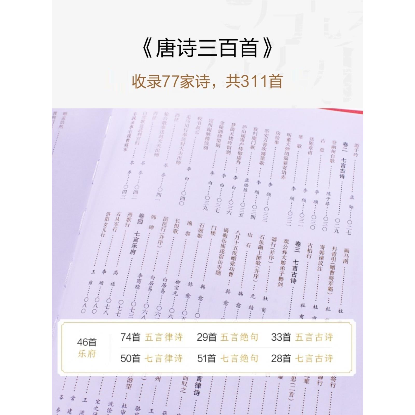 老师推荐唐诗三百首卢中南小楷字帖 楷书字帖毛笔书法