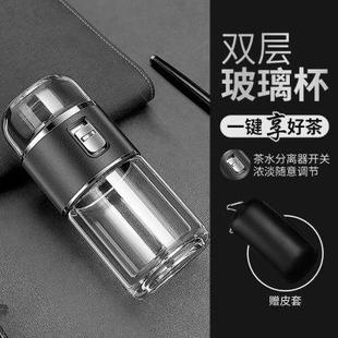 茶水分离玻璃杯泡茶杯双层加厚男女便携带商务办公家用杯子水杯