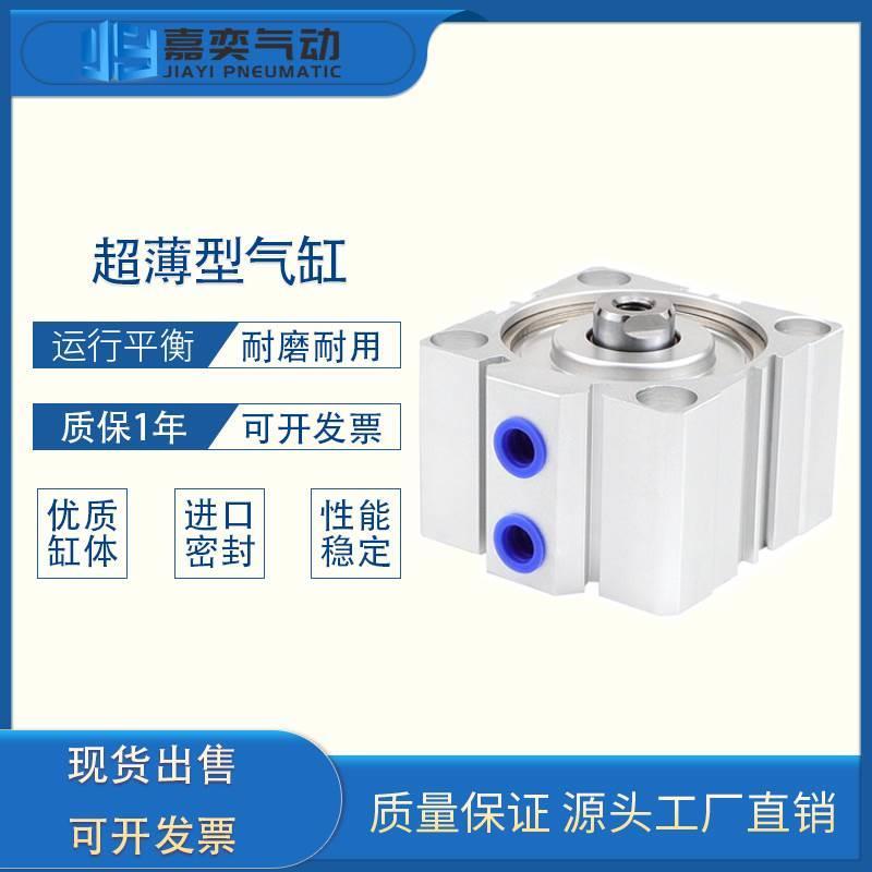 型薄型气缸ACQ20X5B 25X10B 32X15B 40X20B 20X25B 20X30B