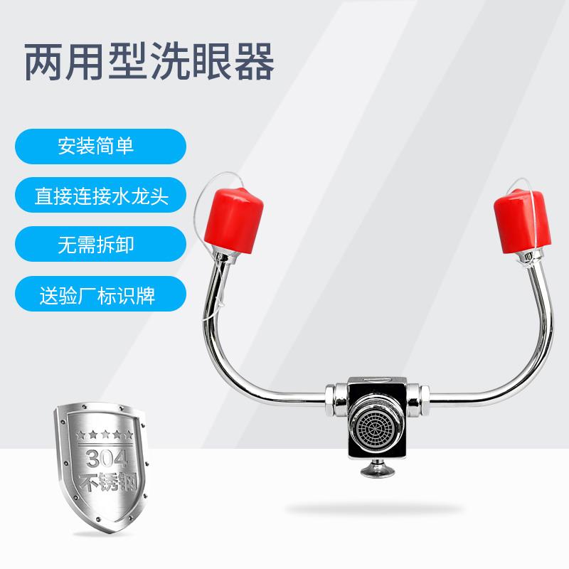 验厂实验室单口双口台式洗眼器简易式立式喷淋移动式便携式洗眼器