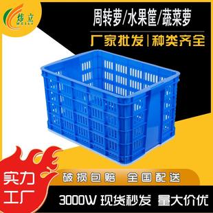 蔬菜筐水果筐塑料周转箩筐加厚镂空塑胶筐框子长方形种菜专用箱