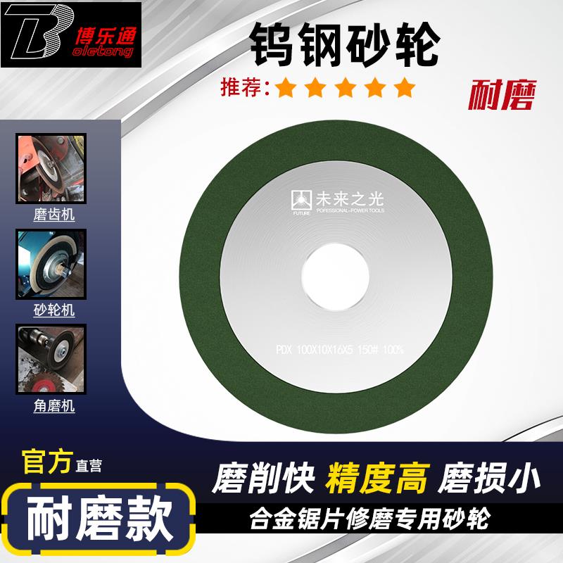 金刚石钨钢砂轮片角磨机修磨合金刀头砂轮机磨齿机树脂打磨锯片**