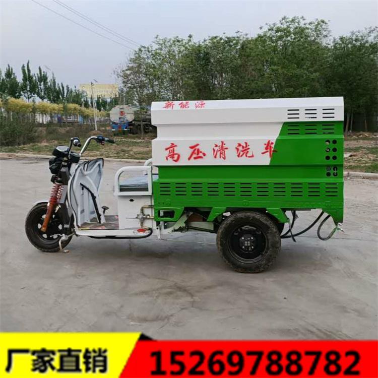 新能源电动三轮车高压清洗车道路冲洗地面喷药小型高压清洗洒水车