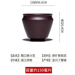 宜兴原矿紫砂单只茶杯紫茄泥主人小杯功夫茶具品茗杯茶碗茶盏茶盅