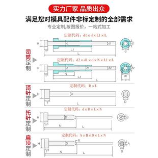 顶针SKH51顶杆高速钢模具顶针压铸模专用冲针配件耐高温0.8