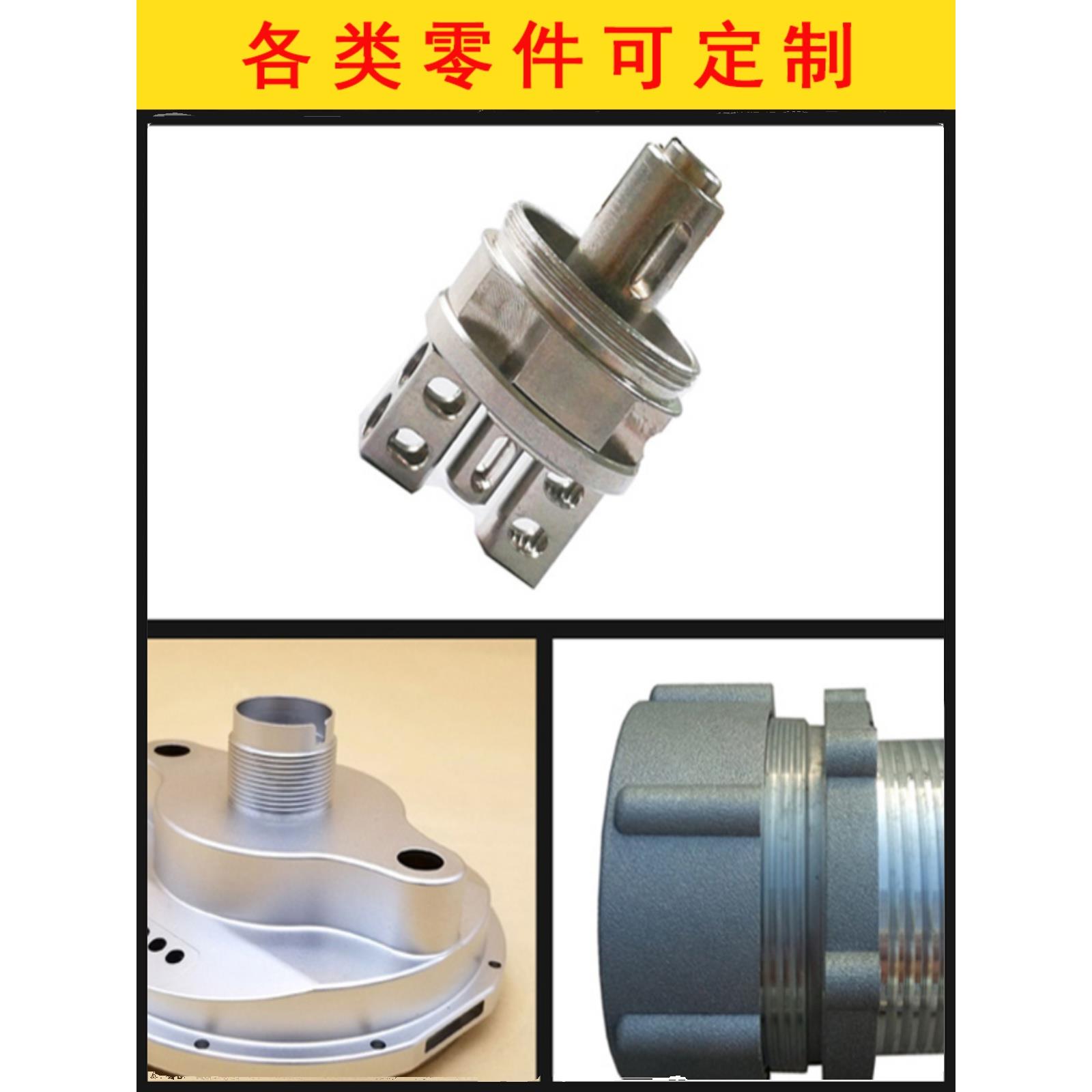 cnc加工数控车床铝合金不锈钢黄铜塑料机械零件加工