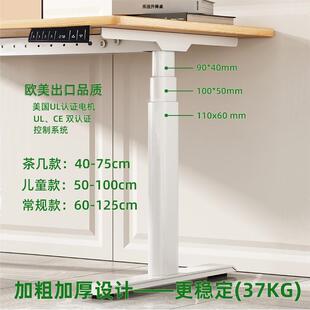 电动升降桌腿桌架椭圆腿办公桌茶几高度40厘米50学习桌儿童书桌