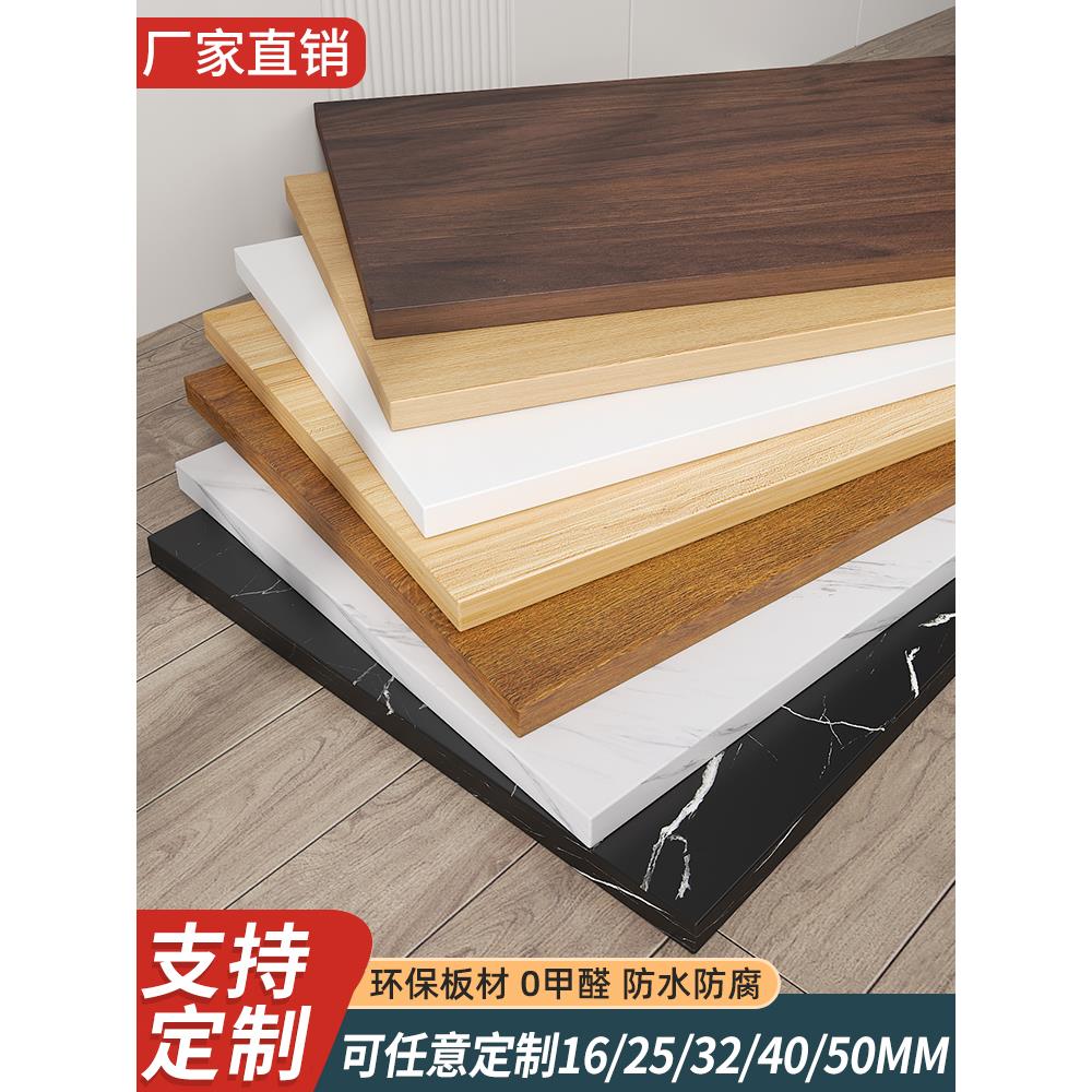 木板桌面定制餐桌书桌电脑桌方桌面板台面实木材质桌子面桌面板