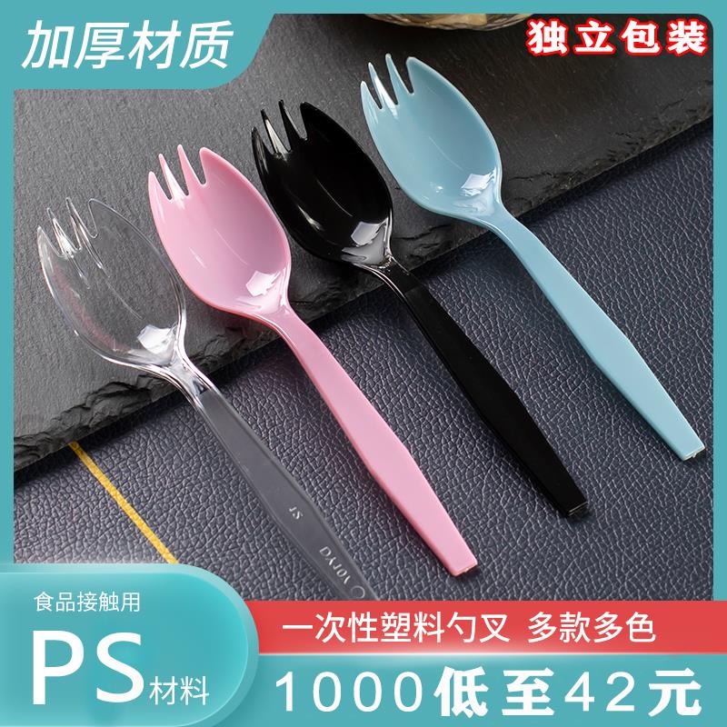 一次性勺子长柄单独包装叉勺一体西餐点心甜品蛋糕水果捞沙拉商用