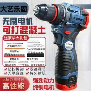 16V无刷小钢炮带敲击大功率手电钻多功能电动螺丝刀起子