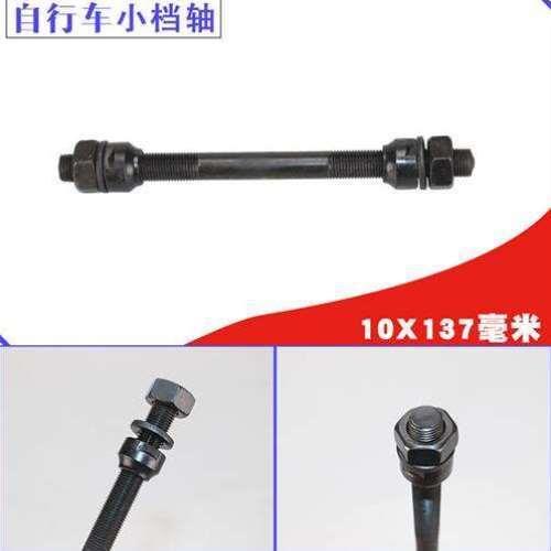 脚踏后轴后通用自行车芯公路配件零件折叠车车轴加长山地车车
