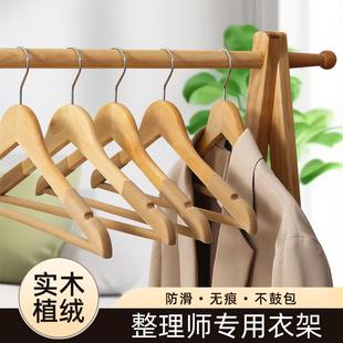 店 植绒衣架实木防滑无痕家用挂衣撑衣服架子木质木头衣柜收纳服装