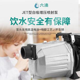六滴家用自吸增压抽水泵220V高扬程全自动喷射泵静音水井抽水 新款
