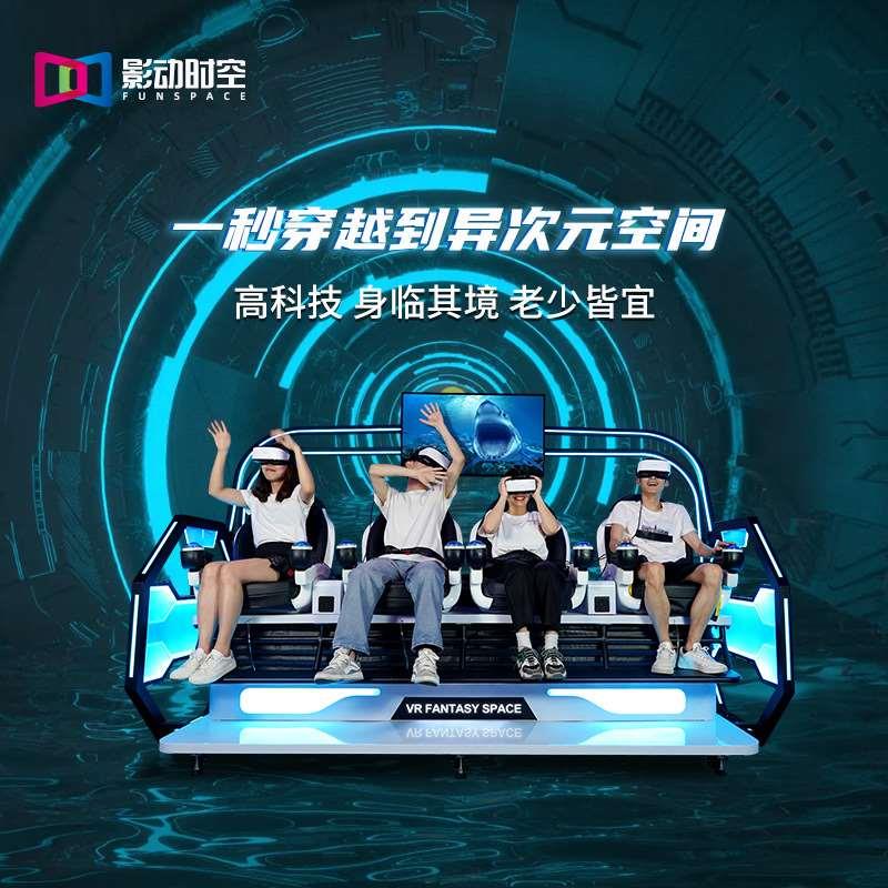 影动时空vr游戏机一体机电玩设备虚拟产品大型VR体验馆源头厂家
