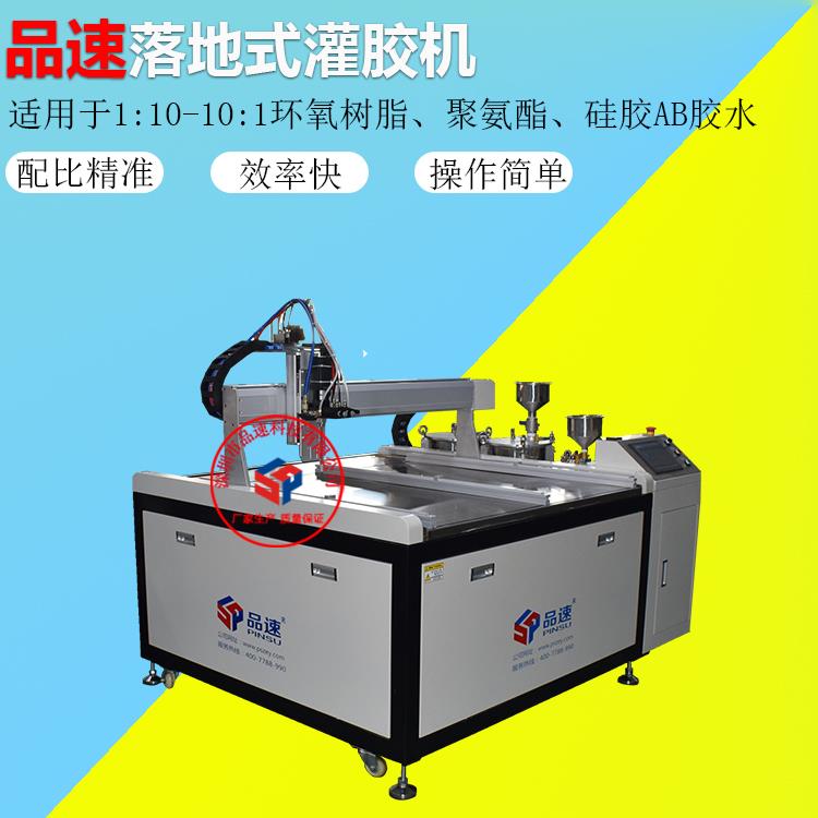 ab胶灌胶机PCB电路板电子灌封胶聚氨酯硅胶环氧树脂全自动点胶机