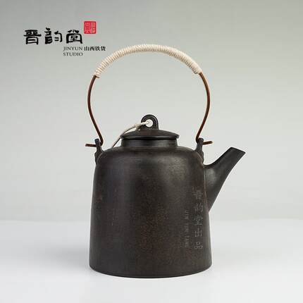 晋韵堂天赐铁壶纯手工无涂层铁壶铸铁泡茶铁茶壶煮水茶具铸铁壶