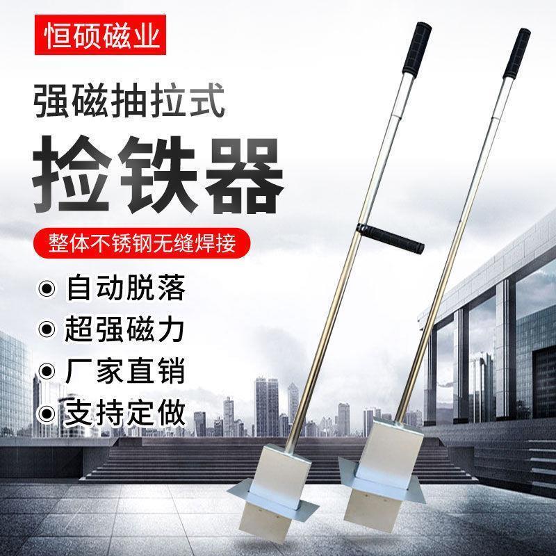 强磁吸铁器手动除铁抽拉式捡铁拾铁器强力磁铁吸铁石铝模销钉工具
