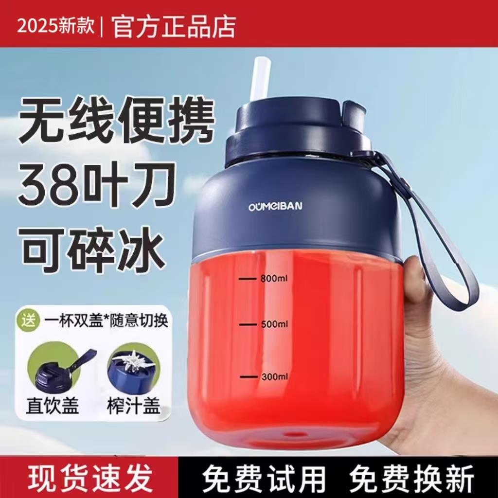 德国2025榨汁机小型家用渣汁分离减肥水果榨汁杯电动可携式吨吨桶