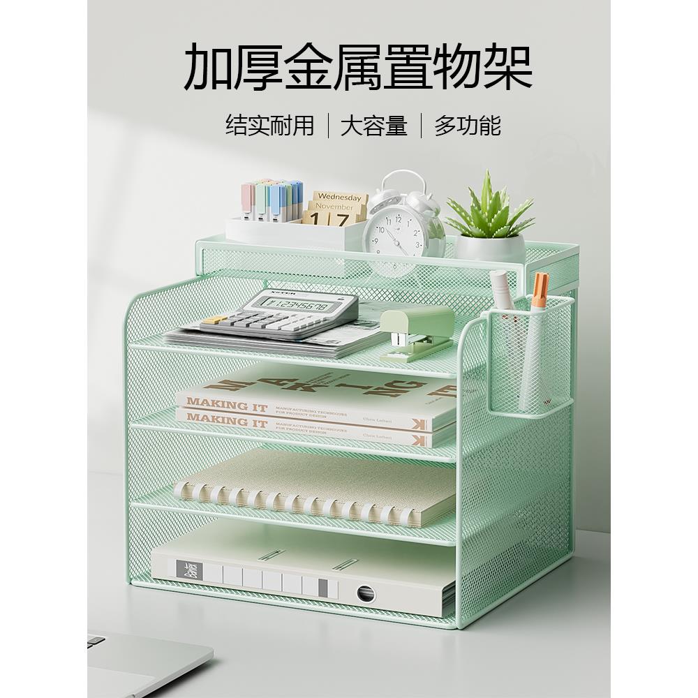 桌面文件置物架A4纸收纳架大容量金属文件框办公桌书架档案架子多