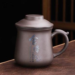 优选紫砂办公杯个人带盖家用主人姓氏杯茶水分离杯办公室茶杯礼品