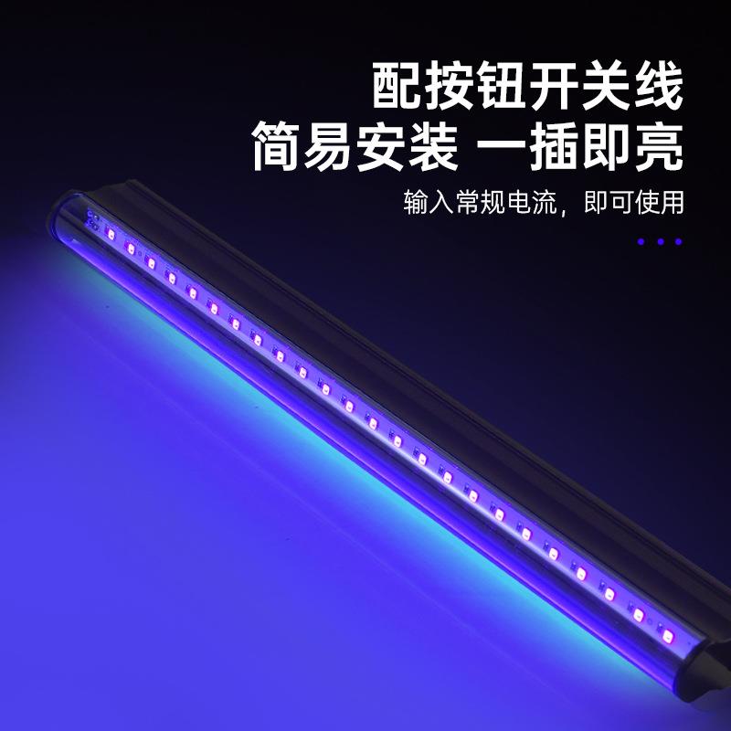 led紫外线荧光氛围灯紫光395固化灯uv胶灯管T5/T12一体化无影胶灯