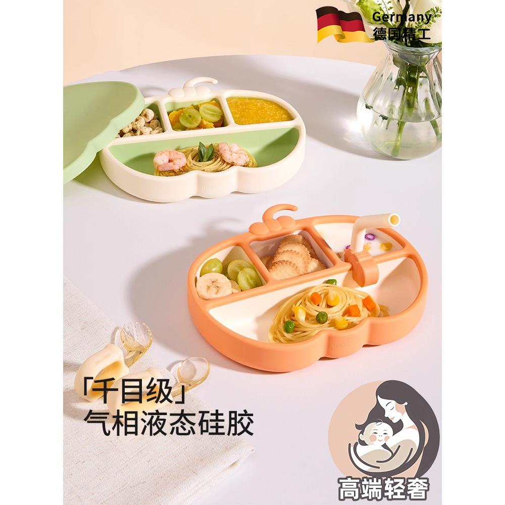 德国宝宝餐盘儿童吸盘式自主进食硅胶分格训练辅食碗婴儿餐具套装
