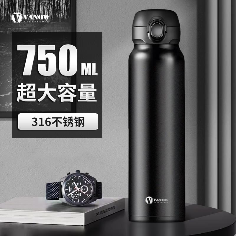 英国Vanow保温杯男女316不锈钢超大容量学生户外壶可携式车载水杯