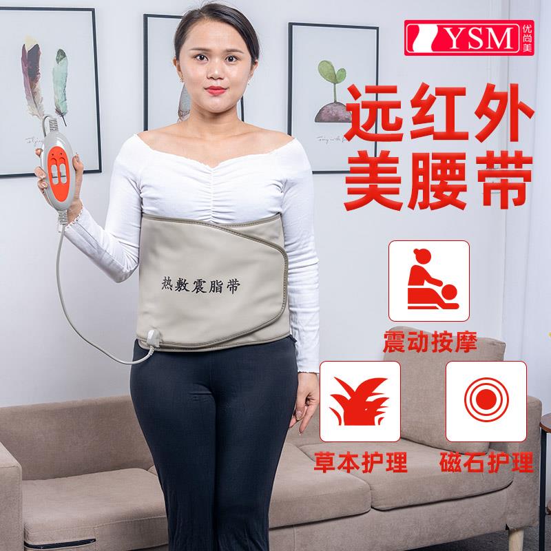加热腰带震动按摩艾灸磁石热敷震脂带收紧腰部美容院暖宫带减肥带