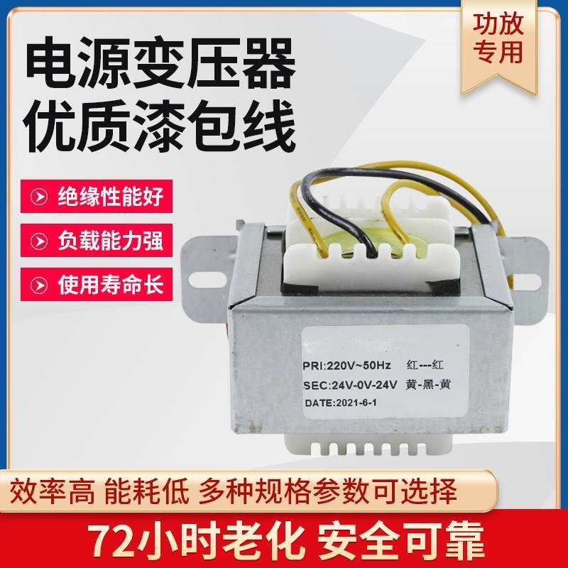 60W双18V双20V双18V双24V变压器 方牛火牛音响变压器 功放板变压*