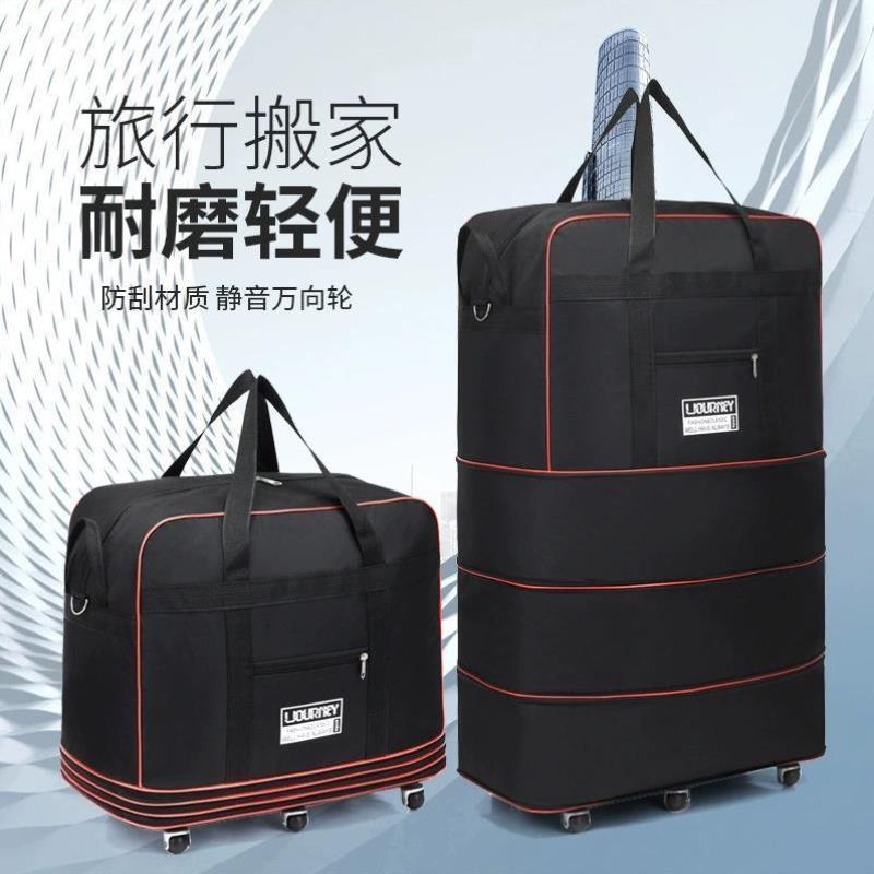 学生行李袋住校新款可折叠旅行箱被子收纳袋带轮子大容量结实耐用