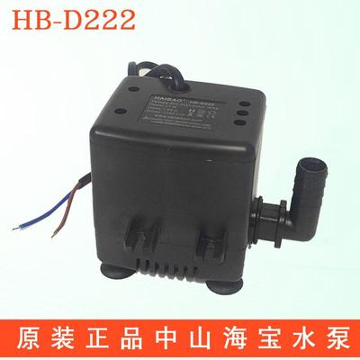 水冷风机潜水泵HAIBAO海宝HB-D222骆驼17W空调扇自吸循环抽水泵