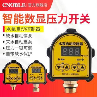 水流开关家用增压泵水控压力自动开关压力控制器 水泵自动控制器
