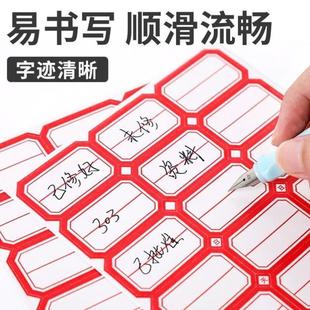 不干胶标签纸标签贴分类贴口取纸自粘姓名贴小学生名字贴家用大小