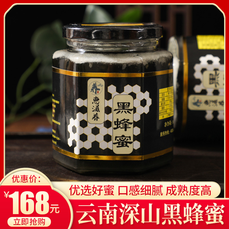 惠滋养云南黑蜂蜜纯正天然野生蜂蜜西双版纳米团花蜜500g孕妇蜂蜜在类目 传统滋补营养品, 蜂蜜中 - 来自Buy2taobao.com提供专业的淘宝代购服务