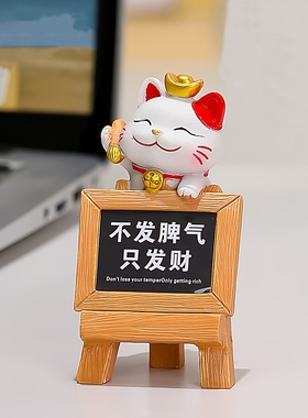 创意提示牌小摆件励志招财猫桌面装饰可爱猫咪治愈情绪稳定吉祥物