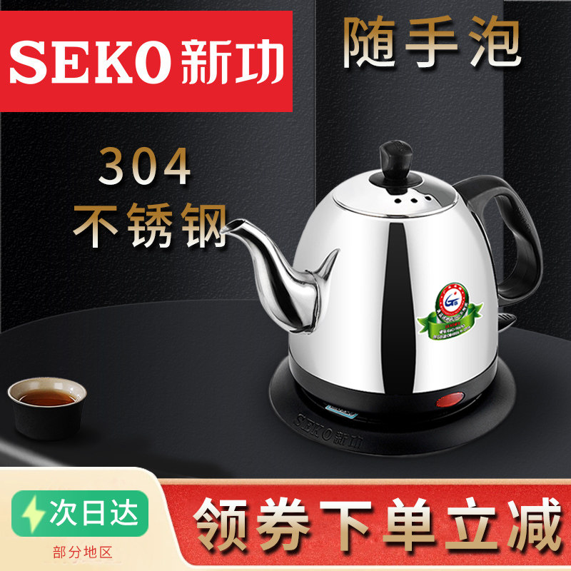 新功小电热水壶迷小型1人用304不锈钢壶自动断电家用便携式随手泡