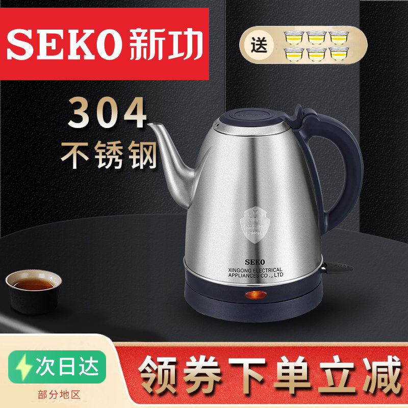 SEKO/新功S29电热水壶烧水保温一体自动断电煲水开水壶家用大容量