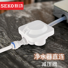 新功净水器减压阀2分3分水箱转换连接头茶台烧水壶茶具净水机配件