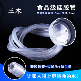 新功茶具上水管茶炉配件吸水抽水管茶盘电水壶排水管食品硅胶软管