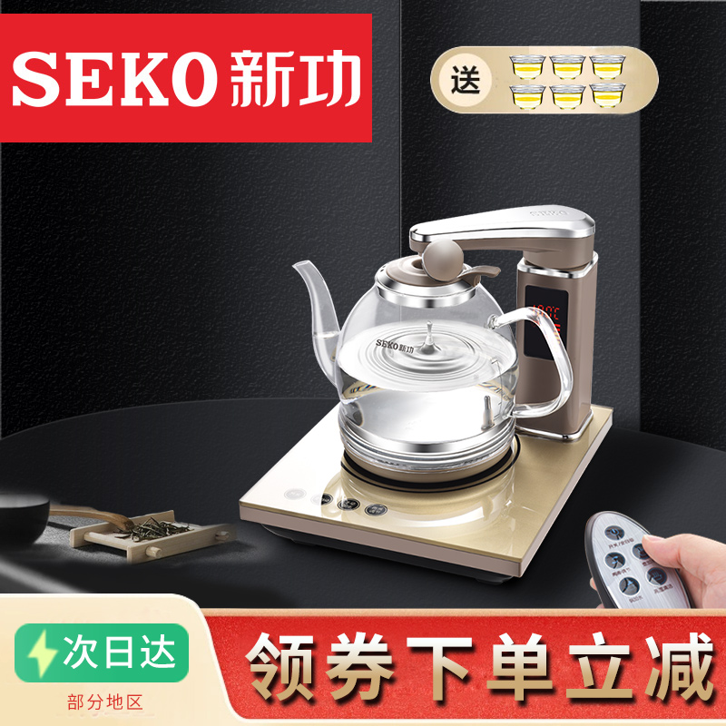 新功全自动上水电热烧水壶泡茶专用热水壶玻璃遥控茶具茶桌电磁炉