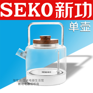新功W6烧水壶配件全自动底部上水电水壶W7单壶茶具洗杯煮杯消毒锅