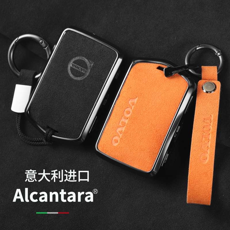 惟一不影响信号的沃尔沃钥匙套