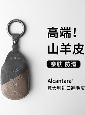 高山专用细节拉满真皮钥匙套