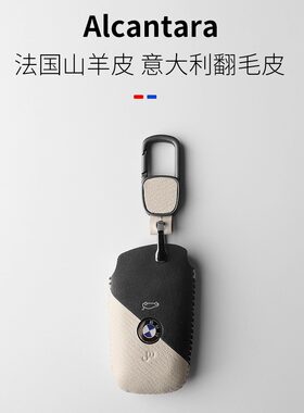 精致老宝马真皮钥匙套撞色双拼