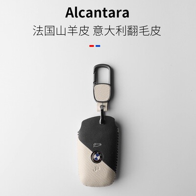 精致老宝马真皮钥匙套撞色双拼
