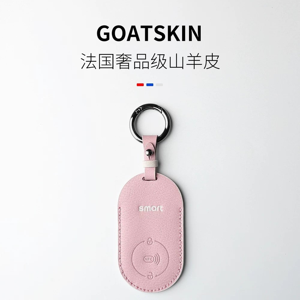 精致真皮奔驰smart精灵钥匙套