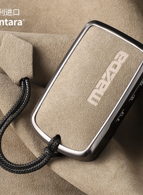 马自达3昂克赛拉CX-5钥匙套50行也cx-30阿特兹cx4包cx8翻毛皮壳扣