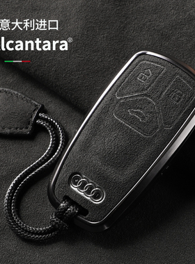 适用于新款奥迪A4L钥匙套Q5L扣A5 S4 S5 Q7汽车翻毛皮包金属壳