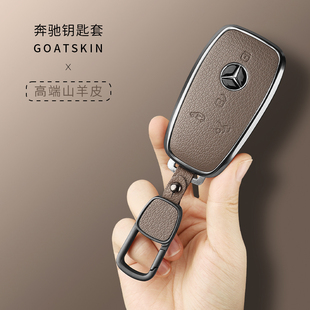 适用新款奔驰威霆钥匙套真皮24款v300l尊贵版威霆v级v260商务包壳