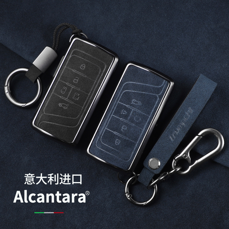 高端Alcantara金屬傳祺鑰匙套扣
